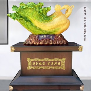 大号白菜摆件招财落地百财家居装 饰工艺品办公室客厅店铺开业礼品