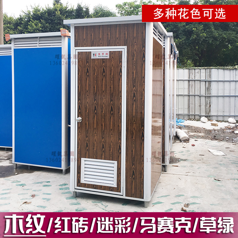 迷彩木纹浴室移动厕所卫生间流动洗手间户外淋浴洗澡临时公厕旱厕