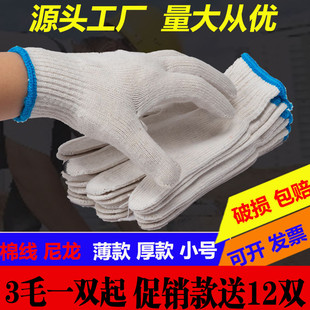 劳保手套男工劳工棉线纱线工作耐磨加厚劳保尼龙女工地干活棉手套