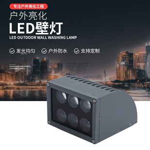 led一束聚光壁灯户外防水酒店工程灯亮化简约别墅庭院洗墙投射灯