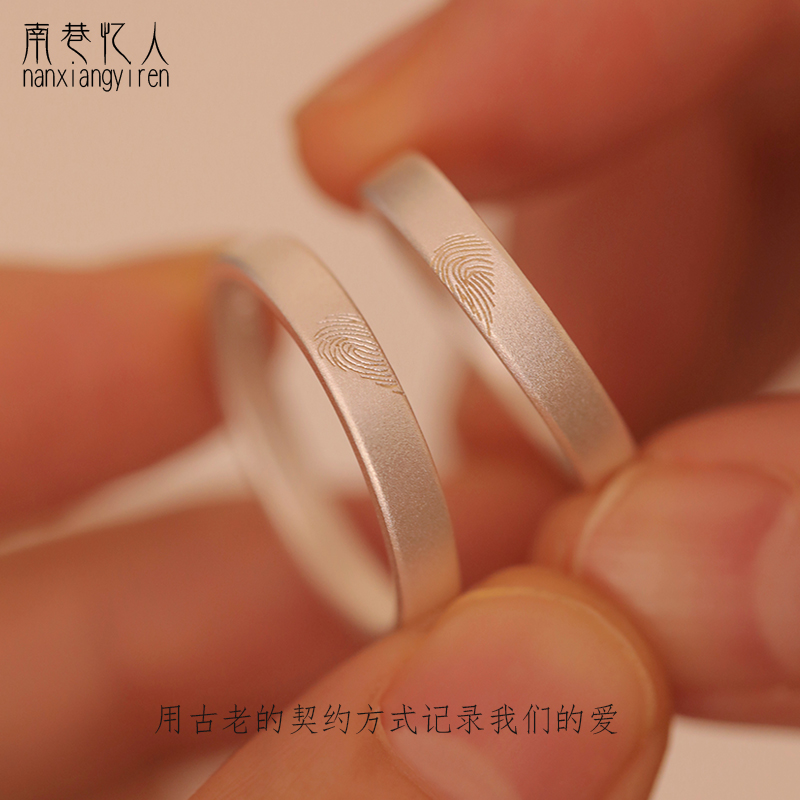 指纹定制情侣戒指999纯银小众设计古法对戒创意礼物生日周年礼物
