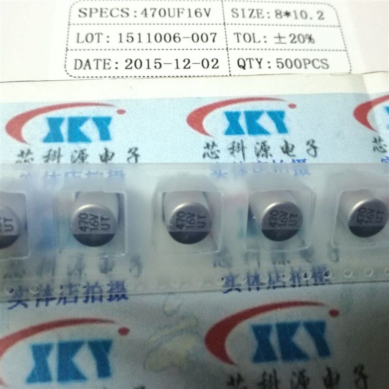 贴片铝电解电容 16V470UF 470UF 16V 8x10.2