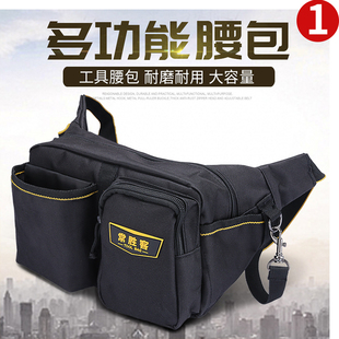 常胜客 工具包多功能维修工具腰包帆布小号电工工具包工作腰带