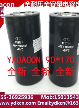 450V10000UF电解电容器 90*160 170 196 195 200 U-CON 江海 4321