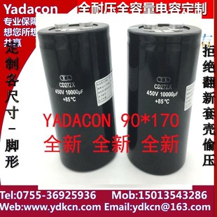 450V10000UF电解电容器 90*160 170 196 195 200 U-CON 江海 4321