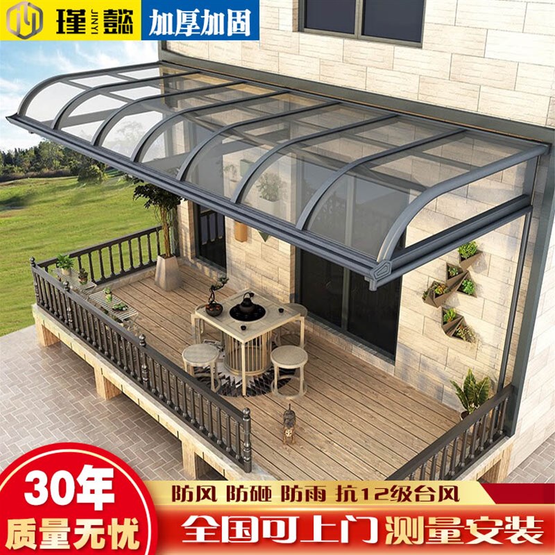 铝合金雨棚户外防雨遮阳棚家用别墅屋檐阳台露台小院子阳光棚雨篷