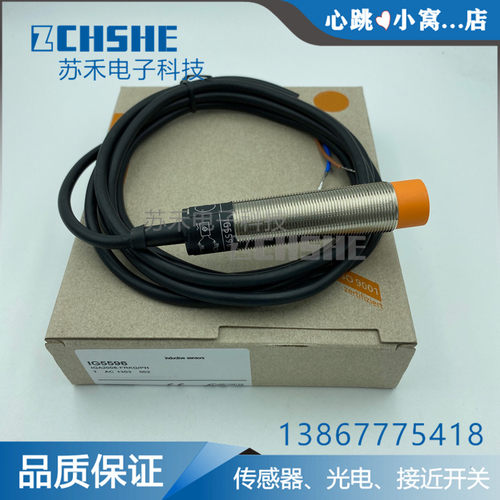 M18电感式接近开关IG5596直流两线常开金属感应传感器