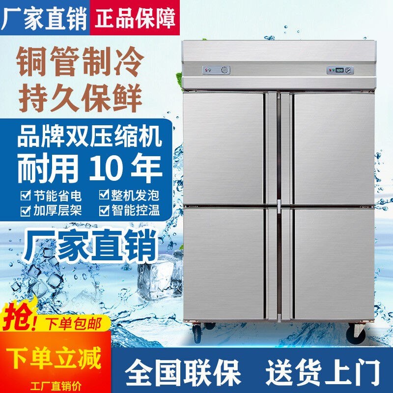 钦樽双温大型4四开门冰箱商用厨房不锈钢立式大容量保鲜冷藏冷冻
