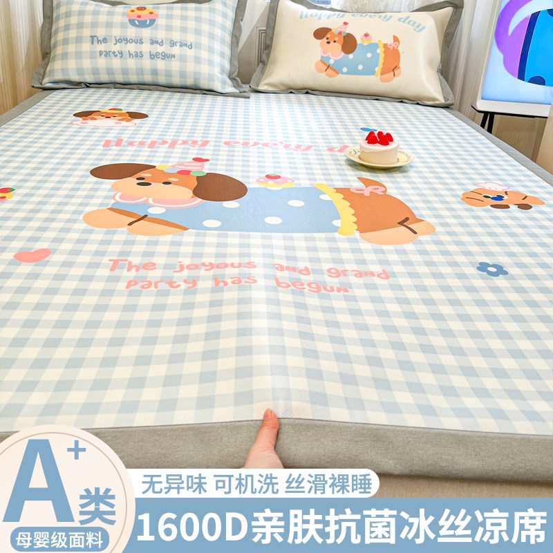 卡通冰藤席加厚冰丝凉席三件套夏季儿童凉感床单可机洗空调软席子