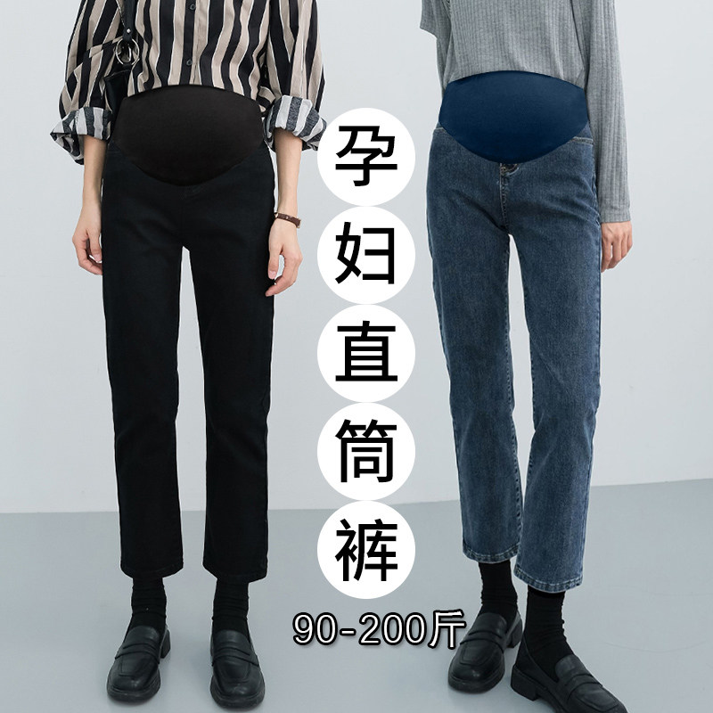 加肥大尺码孕妇裤子秋o冬外穿托腹直筒孕早期小个子牛仔裤时尚200,孕妇装/孕产妇用品/营养,孕妇打底裤,淘宝优惠券,粉丝福利购,淘宝优惠卷