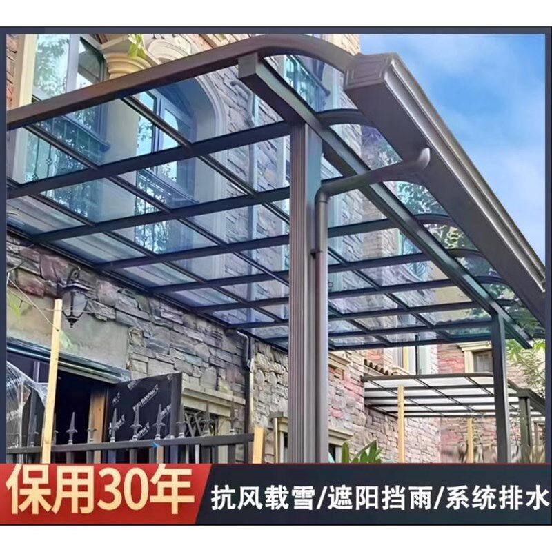 铝合金雨棚户外防雨搭别墅阳台露台棚家用屋檐庭院子挡雨遮阳光棚