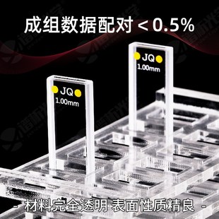 0.2mm-5mm短光程石英比色皿