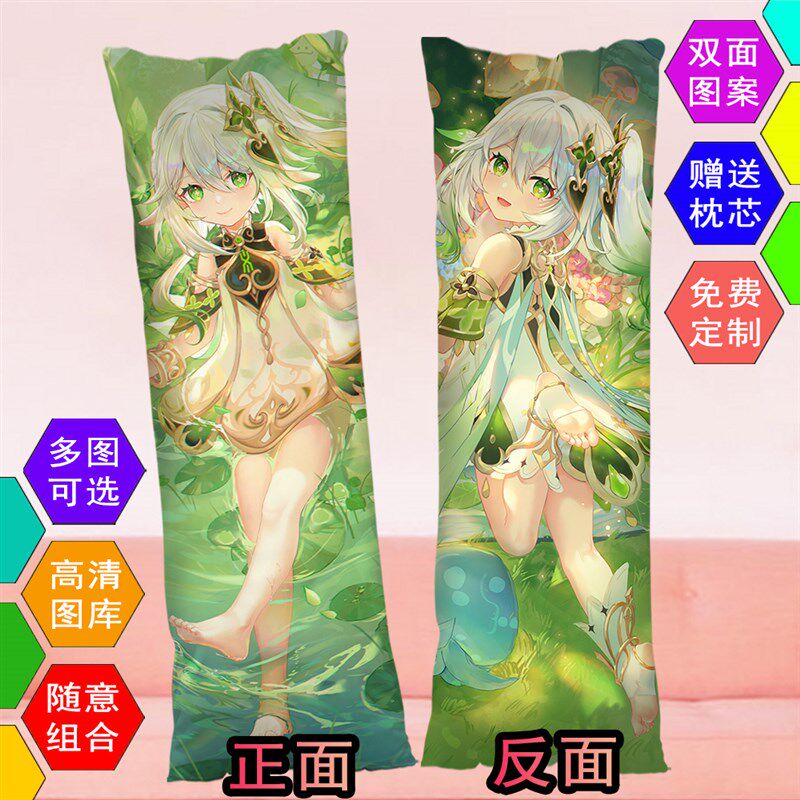 【送枕芯】元神纳西妲等身抱枕二次元长条枕2way睡觉枕定制印照片