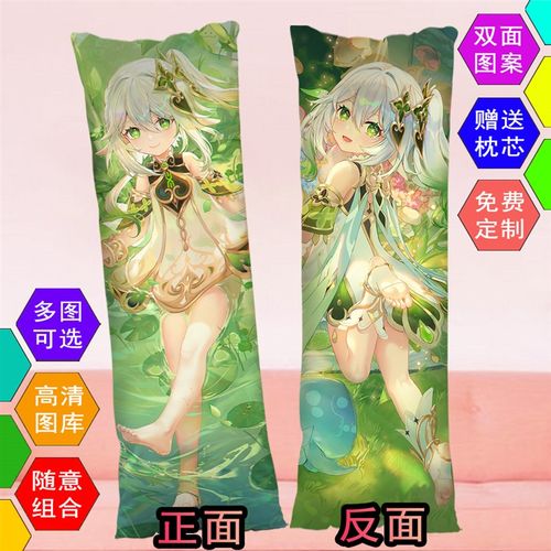 【送枕芯】元神纳西妲等身抱枕二次元长条枕2way睡觉枕定制印照片