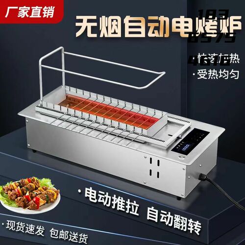自动旋转电烤炉商用家用石英管光波碳纤维加热烧烤机无烟电烤串炉