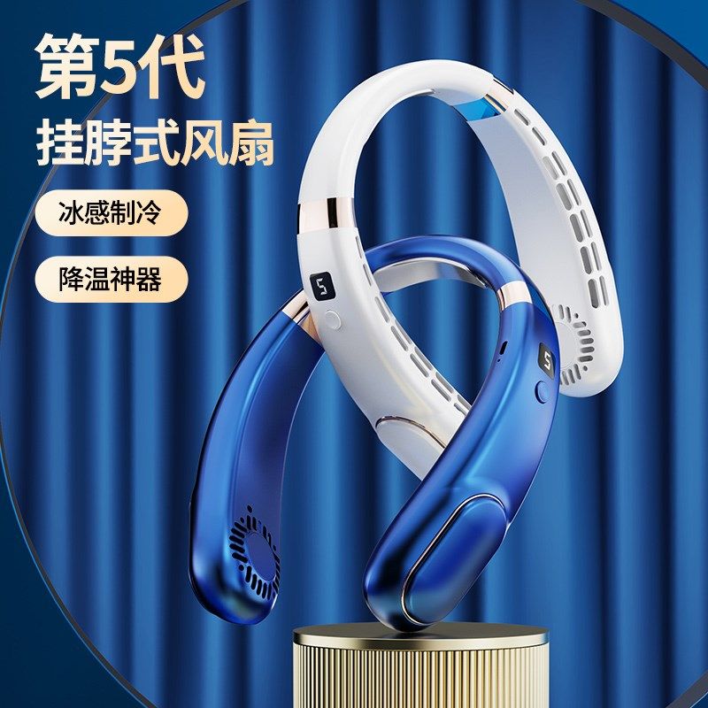 新品围脖电j风扇无风叶风扇挂耳式夏天外出扇子电动脖挂式小凤扇图片