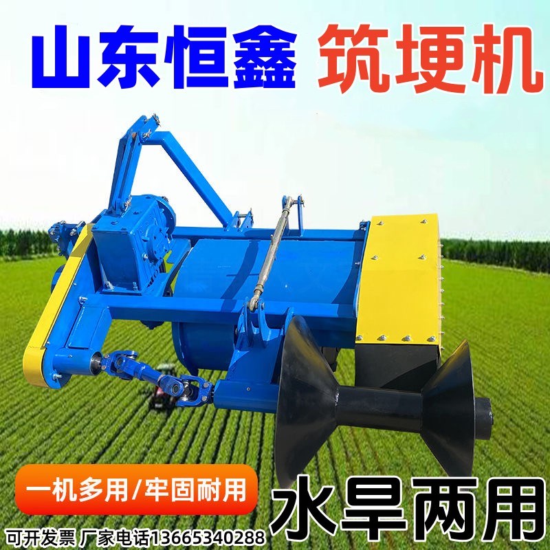 新款筑埂机水稻田旱田筑埂机四轮拖拉机带小型家用单边侧置打埂机
