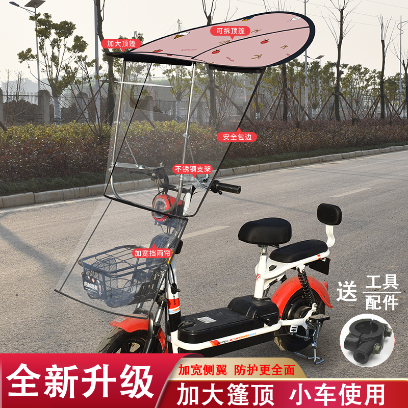 电动车雨棚蓬小型防雨防风挡雨挡风罩电瓶摩托车棚 7字雨蓬遮雨棚