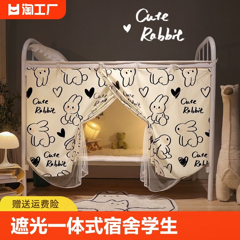 床帘蚊帐一体式遮光学生宿舍全封闭2024新款上下铺上铺床遮挡帘23