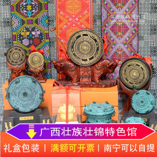广西铜鼓摆件记念品m 壮族特色壮乡礼物商务会议外事文化礼品 多