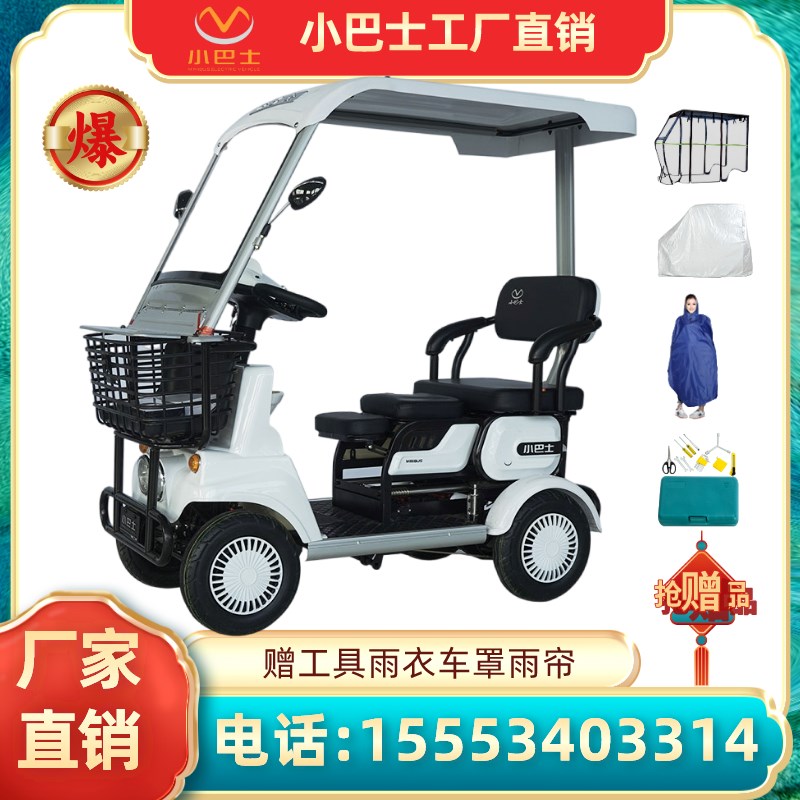 新款E40四轮电动代步老人车接送孩子电瓶车家用代步车