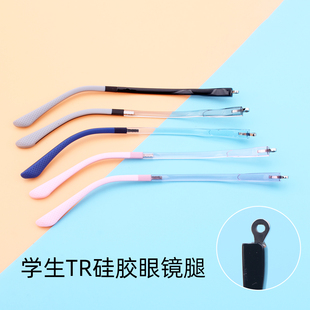 金属单直牙1.5眼镜腿近视眼镜TR硅胶眼镜脚通常用更换配件脚