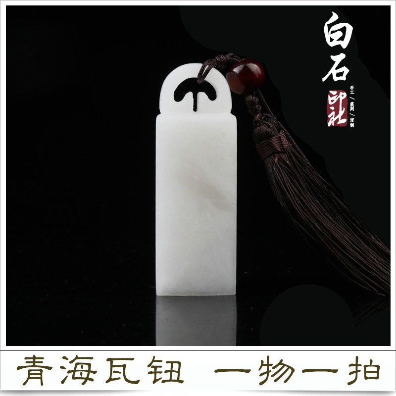 青海石瓦钮手工篆刻姓名印章学生用书画印章个人名字刻字印章