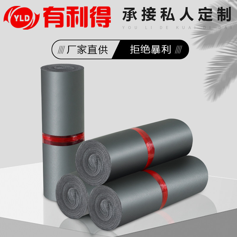 黑色灰色快递袋防水塑料快件袋包装袋服装发货物流打包防水袋