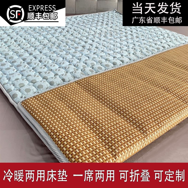 冬夏两用凉席床垫海绵冷暖床垫多功能薄垫学生宿舍单人双人可折叠