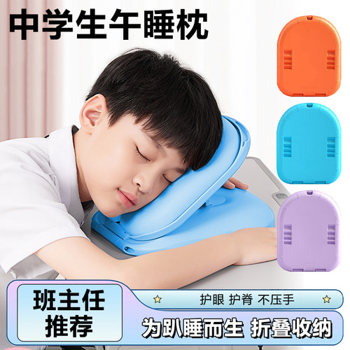 W高中生a午休趴睡枕神器多功能可拆洗教室午睡小枕头便携护颈抱枕