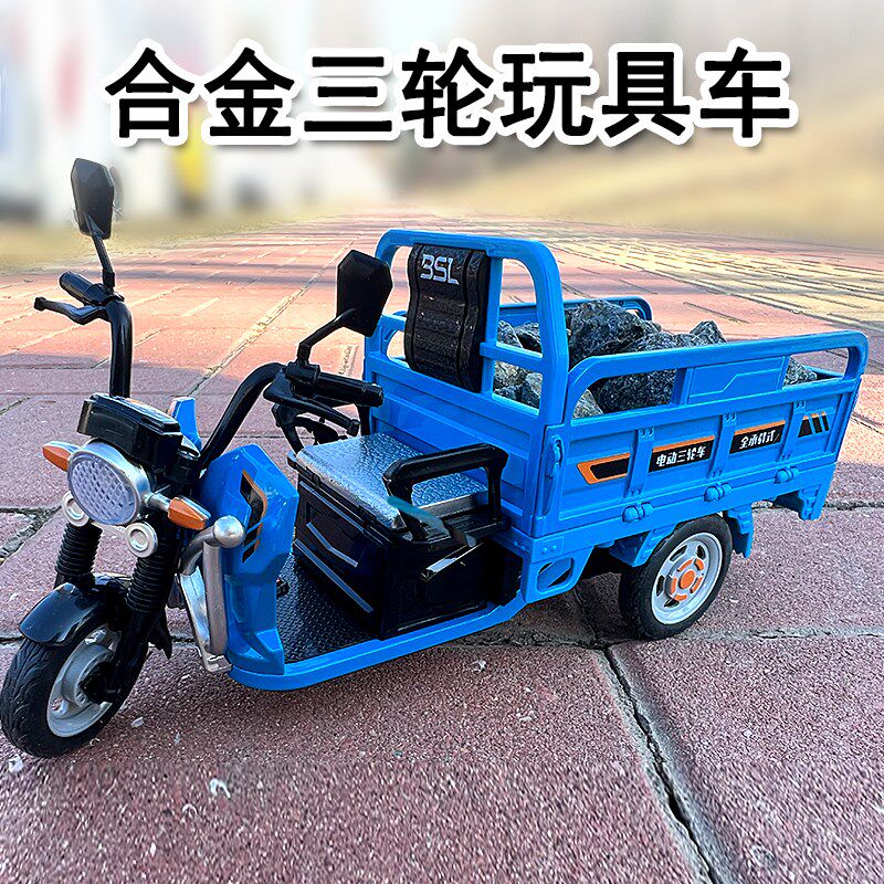 大号合金三轮车声光1:12三蹦子玩具车摩托车模型儿童玩具车
