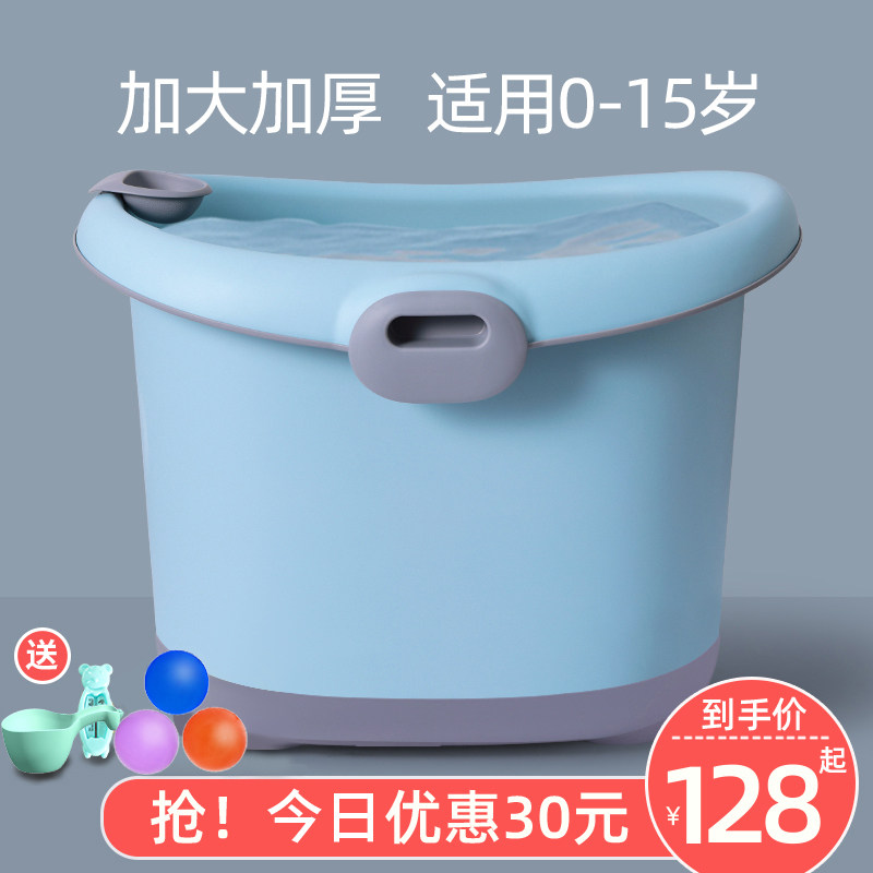 儿童泡澡桶宝宝婴儿游泳桶洗澡沐浴桶小孩子可坐家用加厚大号浴盆