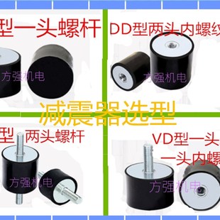 一外一内M4M6M8M10M12M16 隔震器垫脚 VD型橡胶减震器 减震螺丝