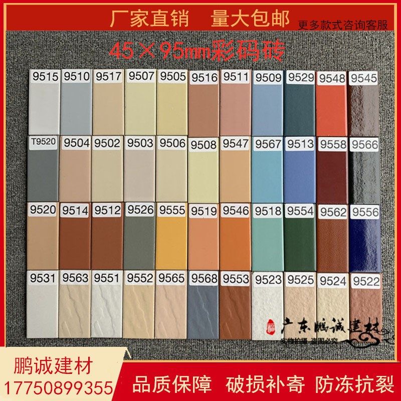 室外户外墙砖4595纸皮砖亮光釉面砖通体砖黑色白色瓷砖彩码砖,家装主材,釉面砖,淘宝优惠券,粉丝福利购,淘宝优惠卷