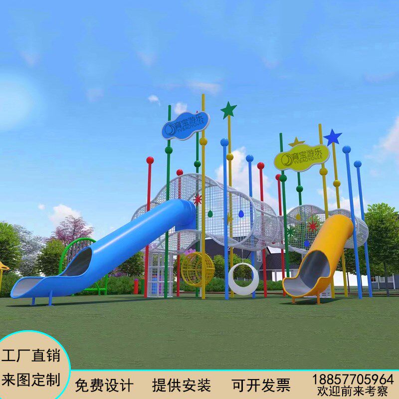 不锈钢滑梯非标定制户外大型无动力设备室外儿童幼儿园游乐设施图片