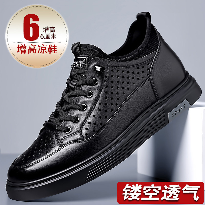 春夏季凉鞋男2024新款镂空休闲男鞋真皮透气洞洞鞋内增高皮鞋男潮
