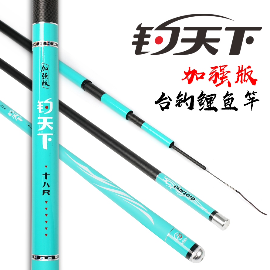台钓鲤鱼竿 钓天下加强版 DV-540超轻超硬碳素手竿