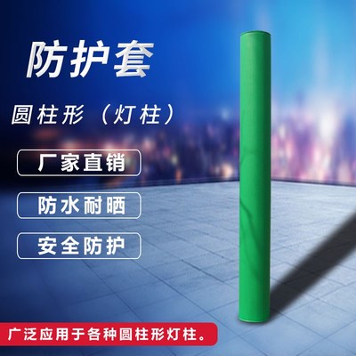 保护套篮球架圆柱灯管防护套 海绵防撞套 定做圆柱/圆管安全护套