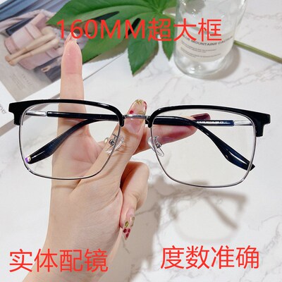 大脸男款眼镜160mm大码60码近视商务可配度数防蓝光镜框男H16159
