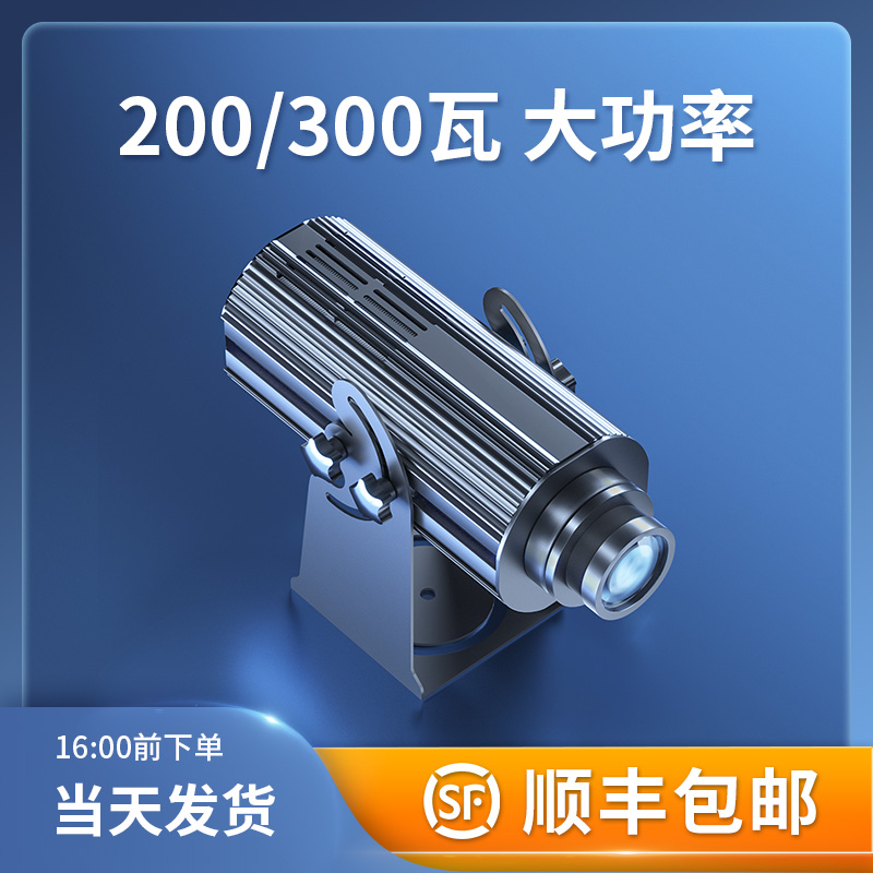 超清大功率150/200/300瓦广告射灯logo投影灯门头店铺招牌旋转图