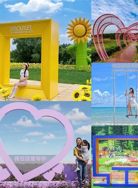 户外网红景区玻璃钢相框座椅雕塑美陈打卡不锈钢发光景观装饰摆件