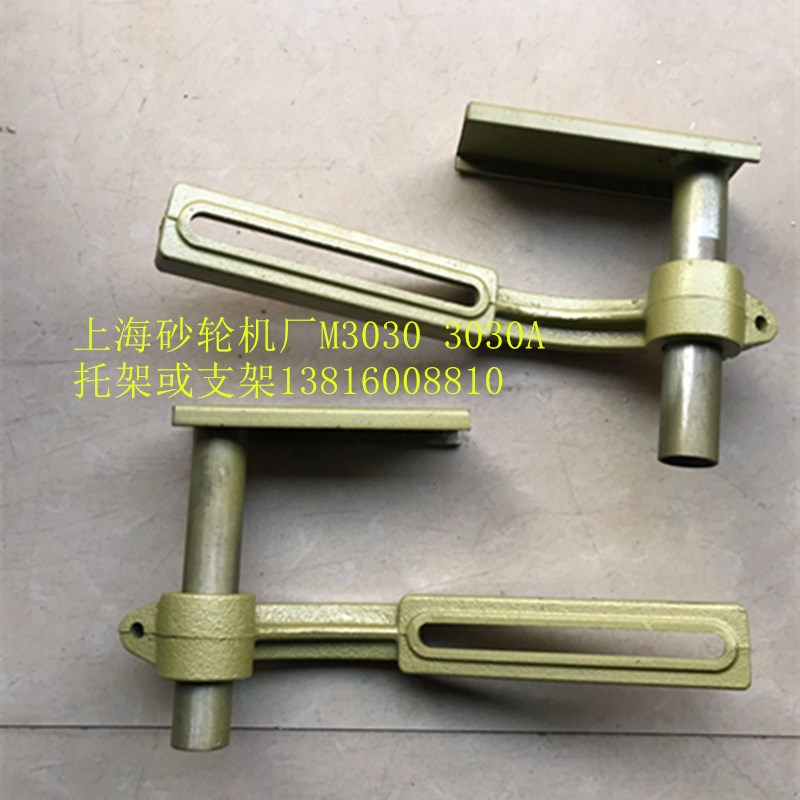 正宗三棱牌立式砂轮机3030 配件托架 3030A托架支架上海砂轮机厂图片