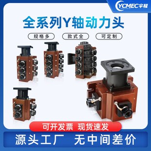 4升降多轴数控车床高精伺服配件 车铣复合动力头ER25Y轴2