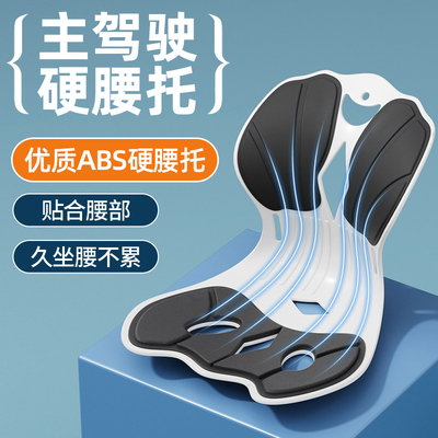 汽车主驾驶硬腰托司机硬专用腰靠通风坐垫座椅垫护腰神器久坐坐垫
