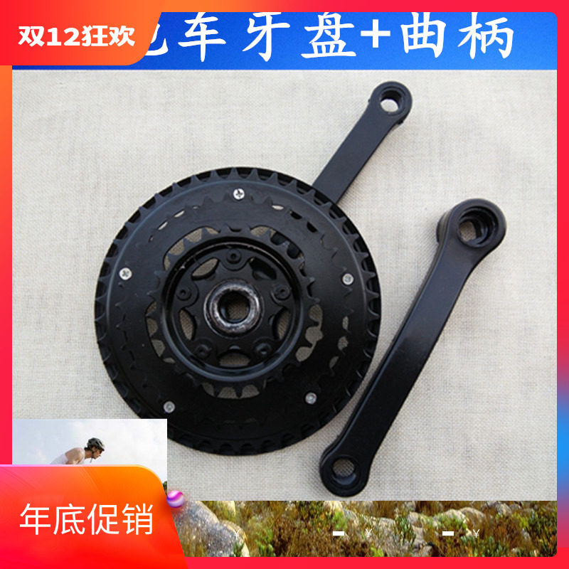 山地自行车牙盘曲柄脚3层变速拐脚蹬脚踏配件21速24速18速齿盘改