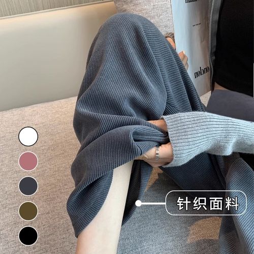 孕妇裤子冬季加绒针织阔腿裤春秋垂感宽松直筒休闲拖地托腹裤春秋