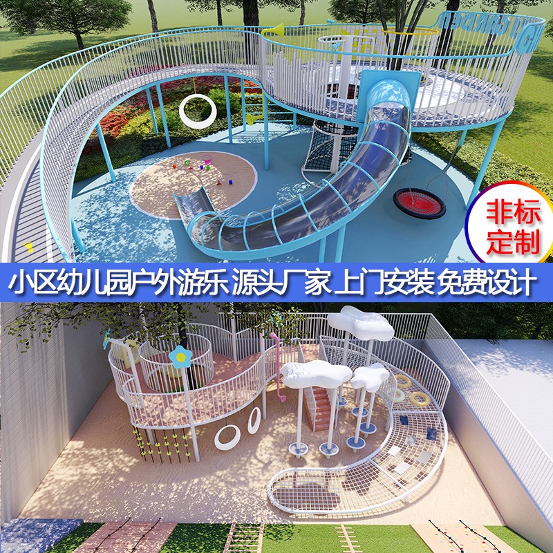 儿童户外游乐设施不锈钢滑梯组合非标定制厂家场设备小区幼儿园图片