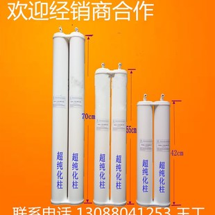 纯水机超纯化柱 离子交换树脂柱 模具树脂柱 纯化柱 去离子水柱