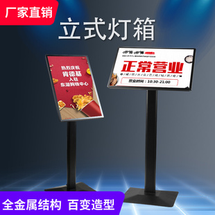 新款立式灯箱广告牌磁吸超薄LED落地移动发光灯牌奶茶店价目表牌
