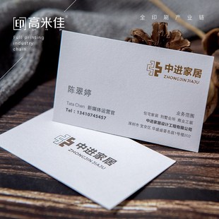 家居设计工程公司新媒体创意公司烫金名片免费设计定制双面印刷
